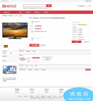 BrnShop网上商城系统单店版 基于Asp.Net MVC的独立商城系统全开,C#源码,Asp.net源码 |-16Aspx.com